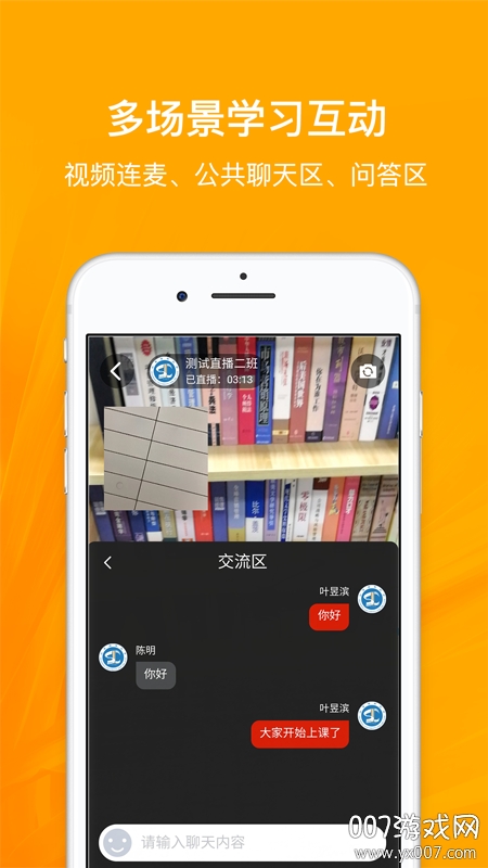 山东老年大学云课堂图4