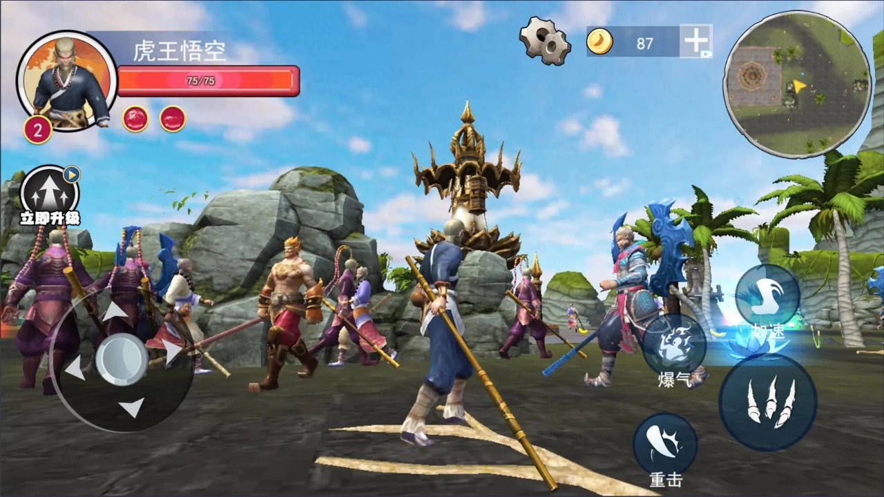 悟空模拟器图2