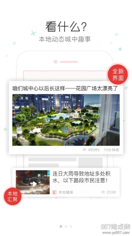 来宾壹报图4