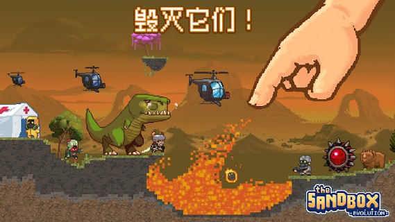 The Sandbox Evolution手机版图1