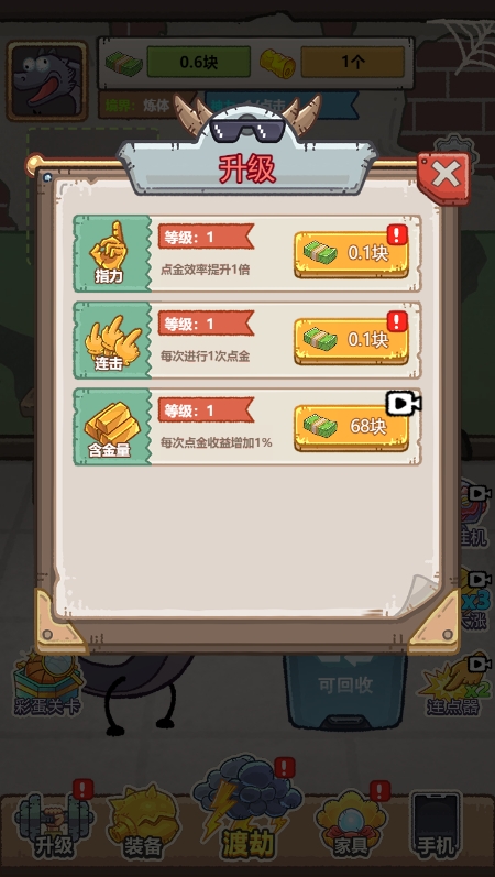 龙的土豪人生图2