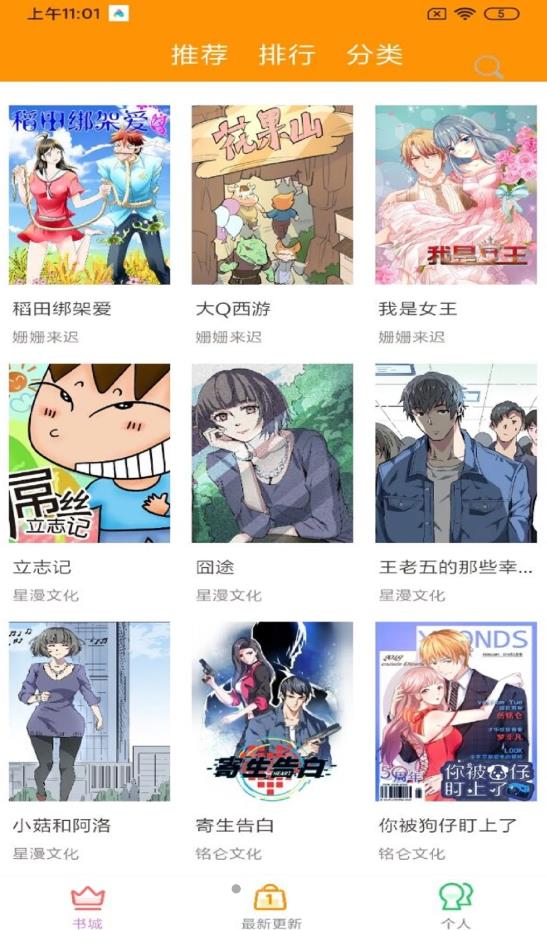 趣阁漫画图4