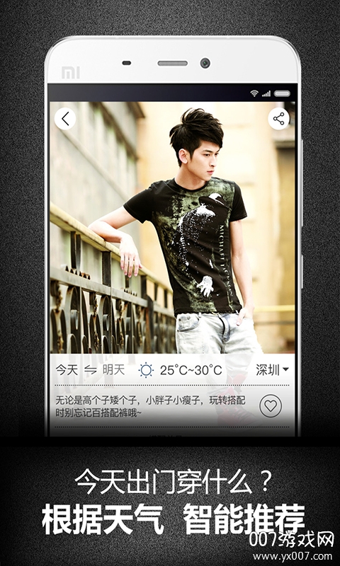 男衣库图1