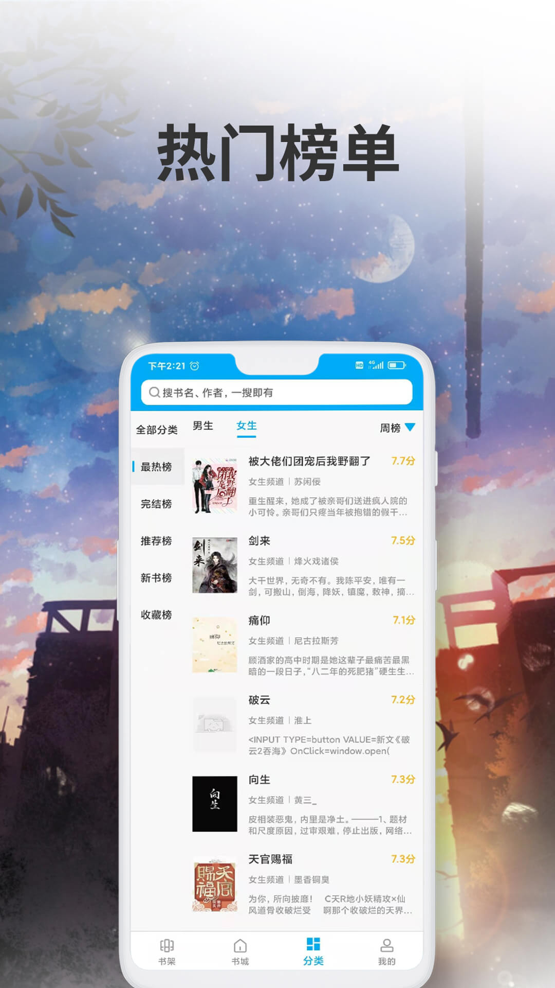 爱尚免费小说图2