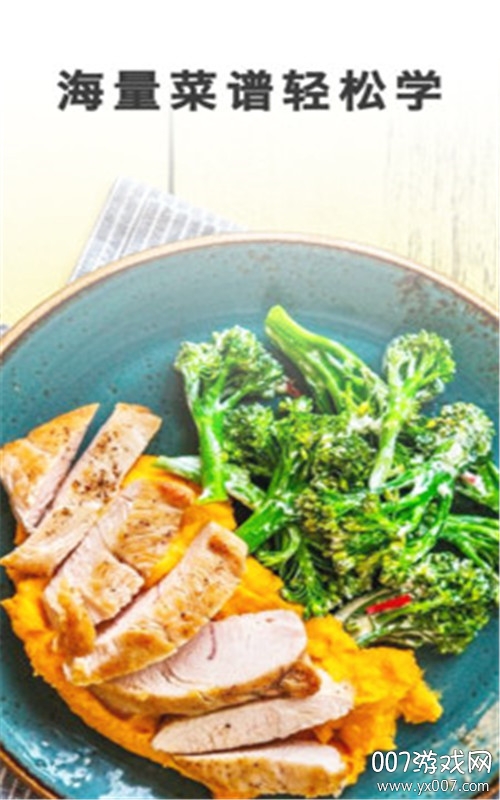 做菜菜谱大全图2