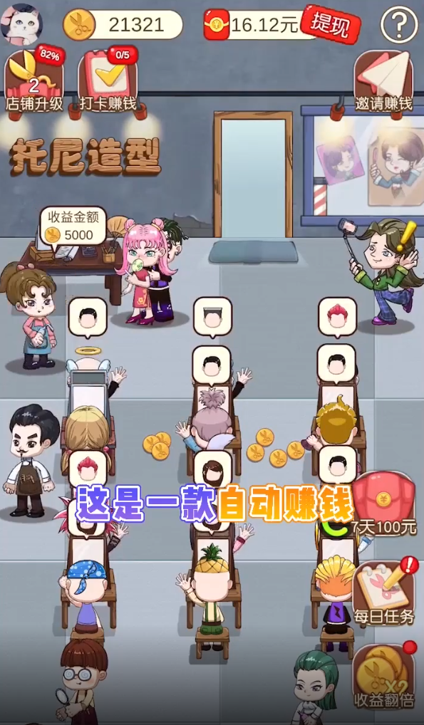 姐姐理发不图2