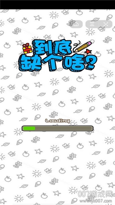 Just Draw(到底缺个啥)图1