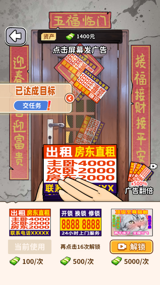 白手起家模拟器图6