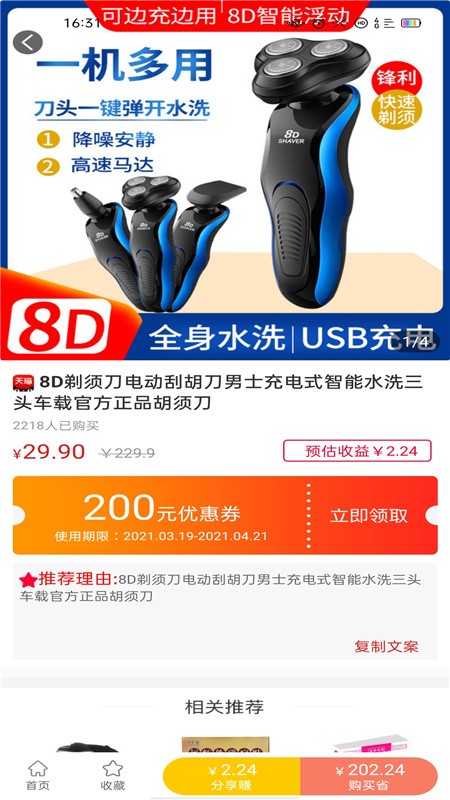 头等家族图4