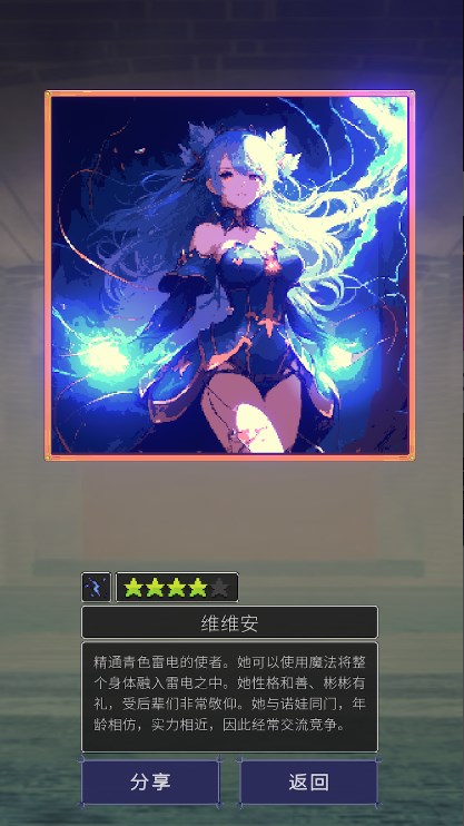 魔女抽卡手游下载安卓版图4
