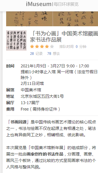 每日环球展览图2