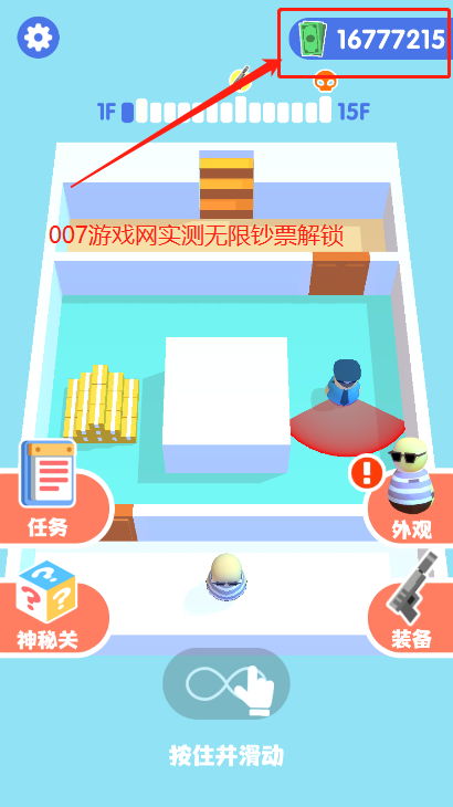 是特工就上一百层图1