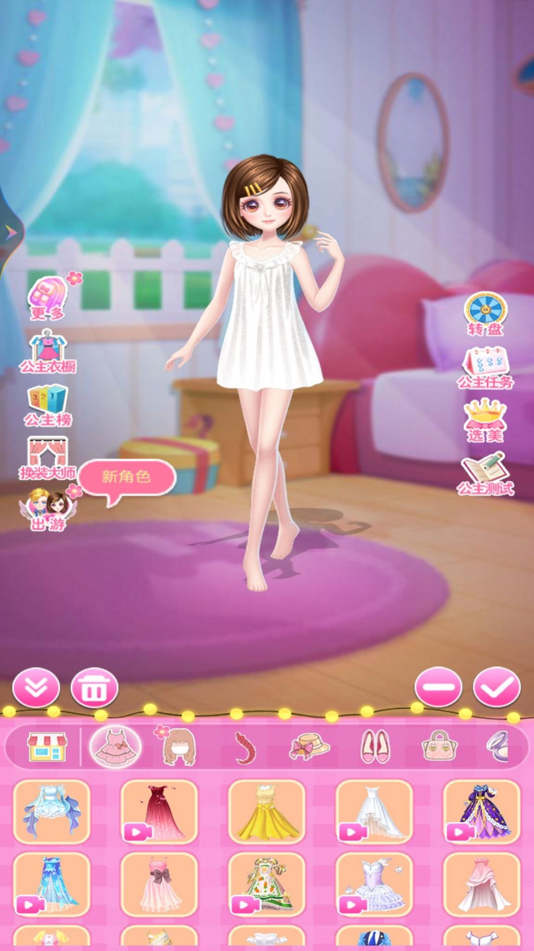 二次元少女换装日记图1