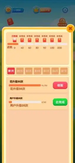 天天花园图4