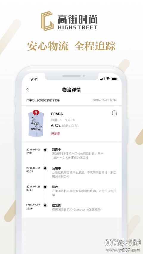 高街时尚图1