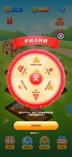 天天花园图2