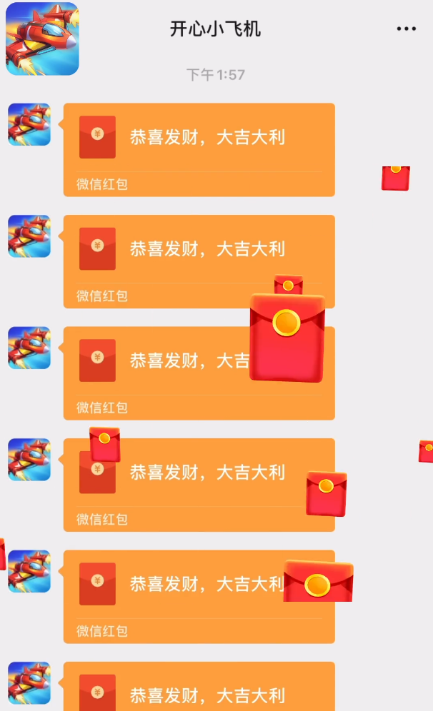 开心小飞机图2