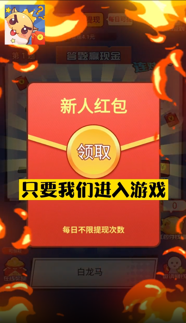 百万答题王图1