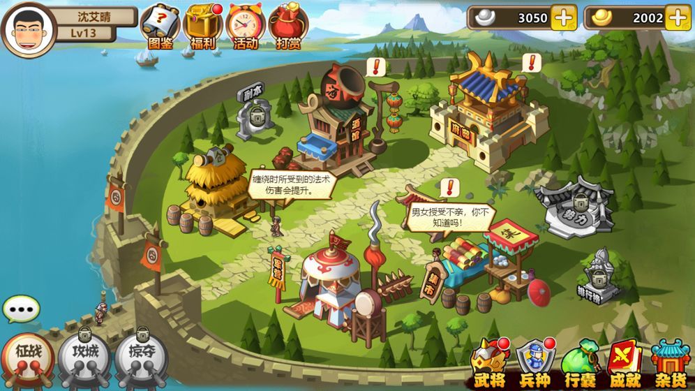 武将风云志福利图1
