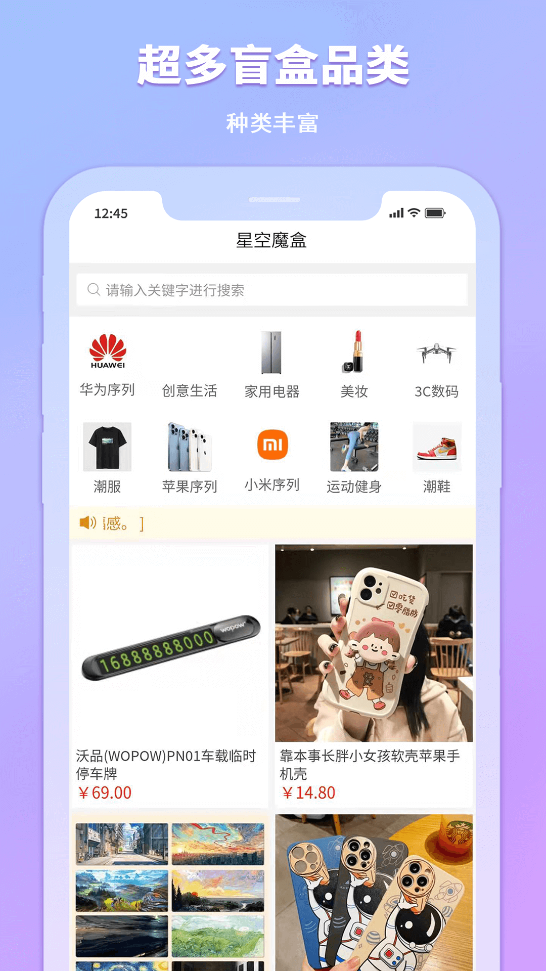星空魔盒图1