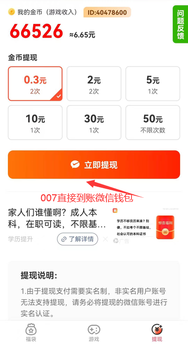 福袋学院图1