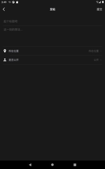 左耳&middot;心灵树洞图3