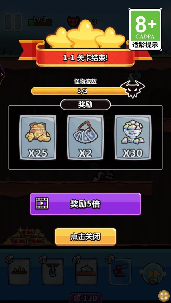 陷阱塔防大作战图2