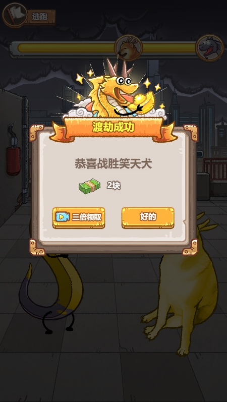 龙的土豪人生图6