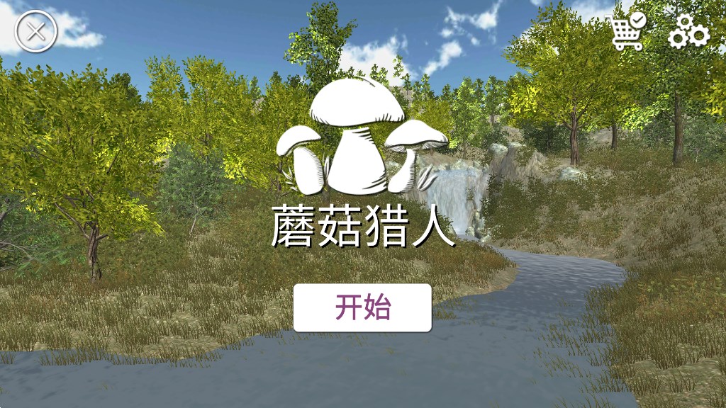 真实采蘑菇模拟器最新版下载(Real Mushroom Hunting)图3