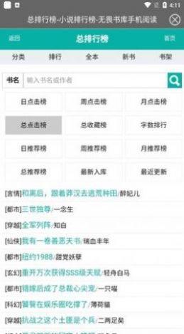 无畏书库图4