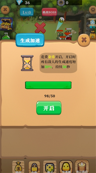 放置史莱姆图2