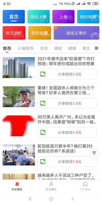 地黄资讯图2