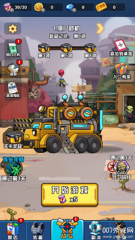 神器打造大师图2