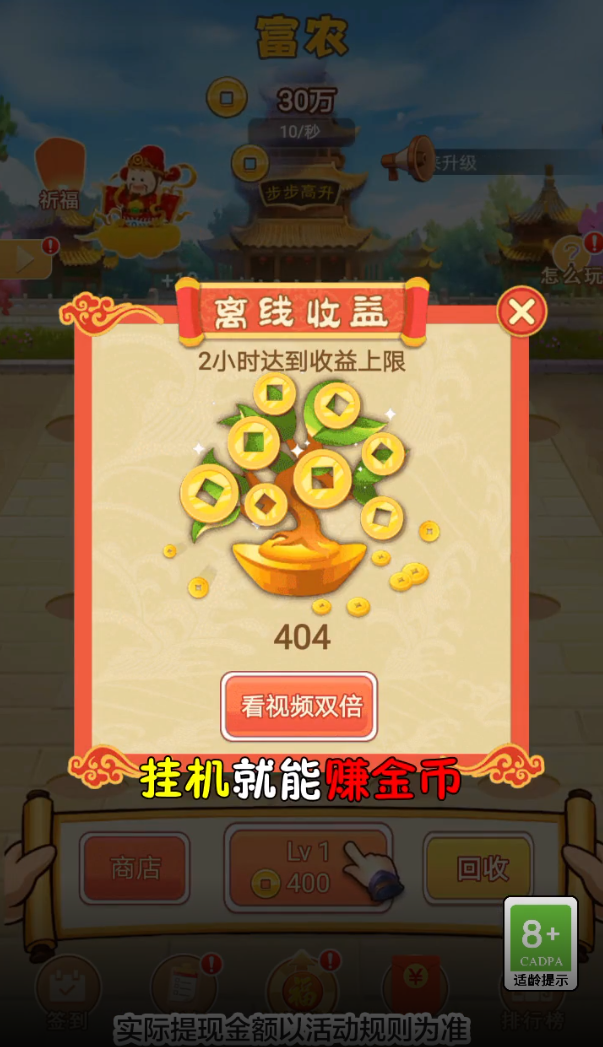 一起来升级图2