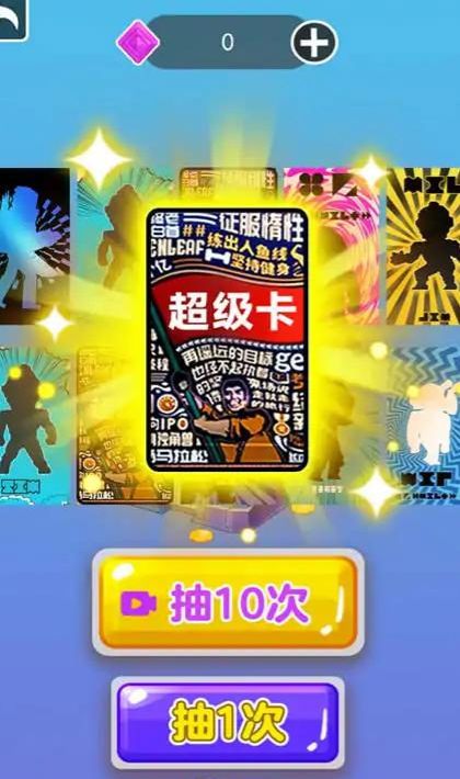 卡片大对决图2