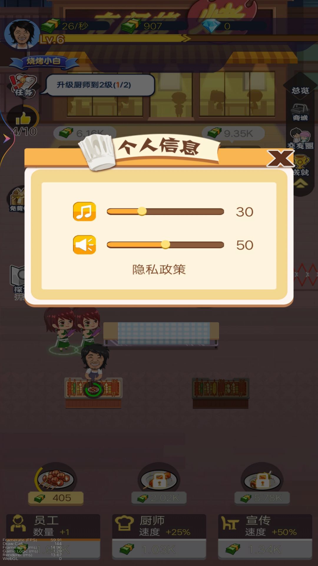 烤串小达人图3