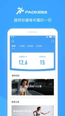 跑客图1