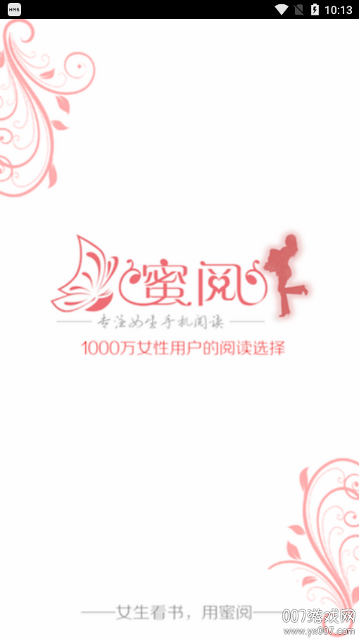 蜜阅免费小说图1