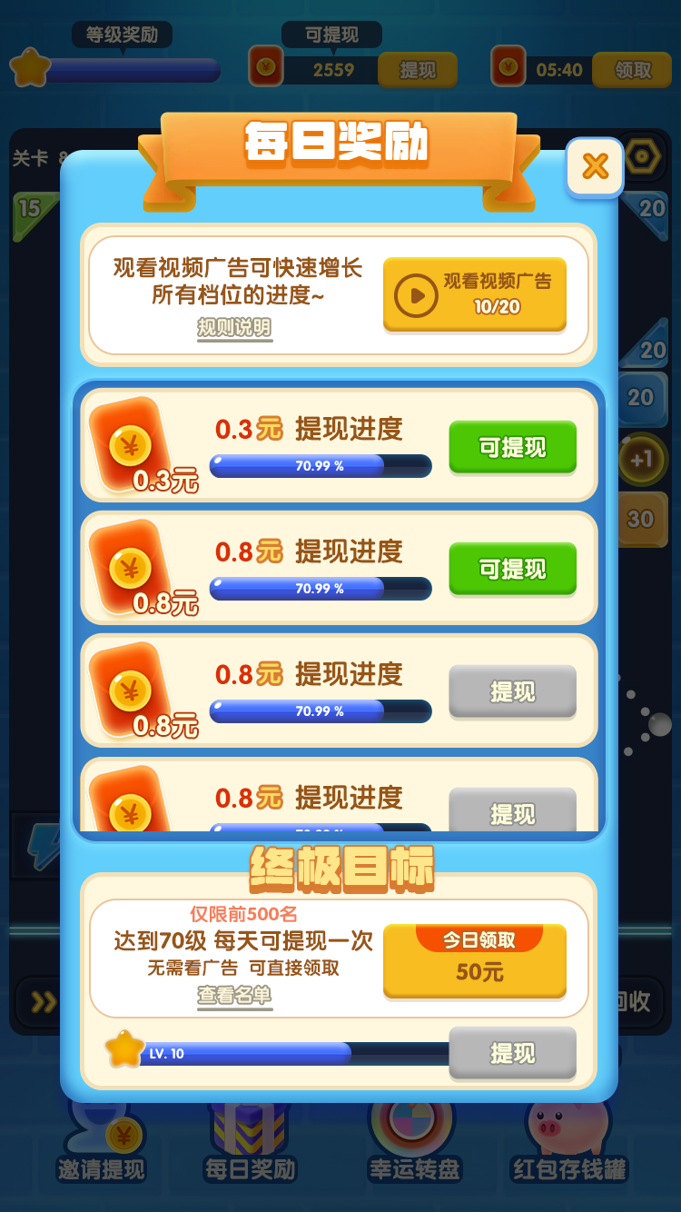 快乐消砖块图1