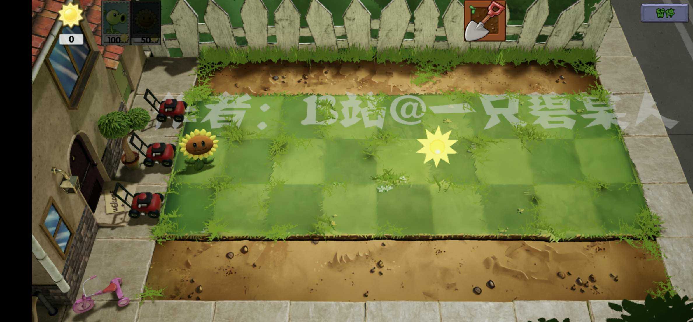 植物大战僵尸3D版图3