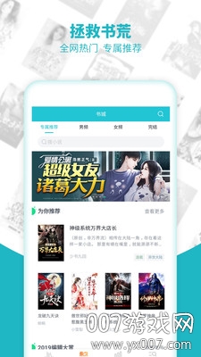源石阅读图1