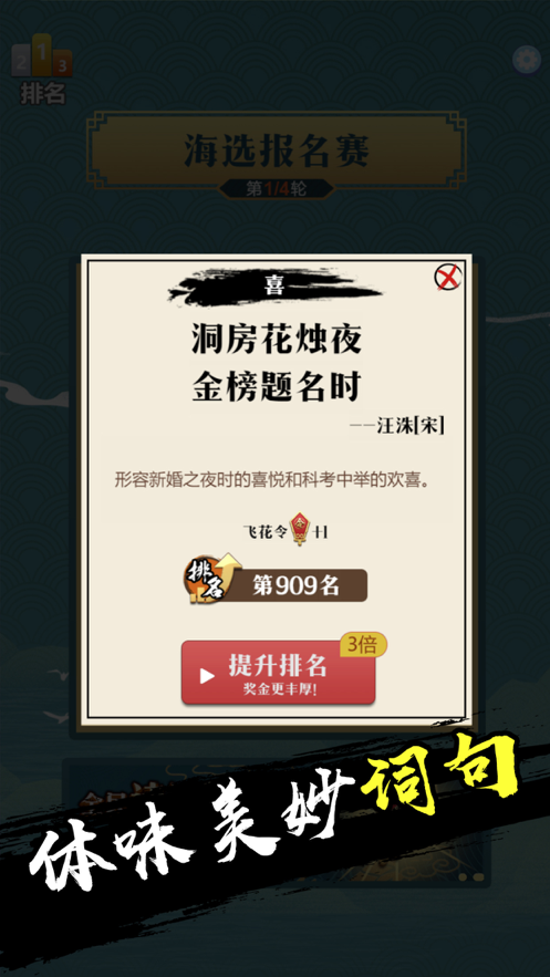 诗词大会图2