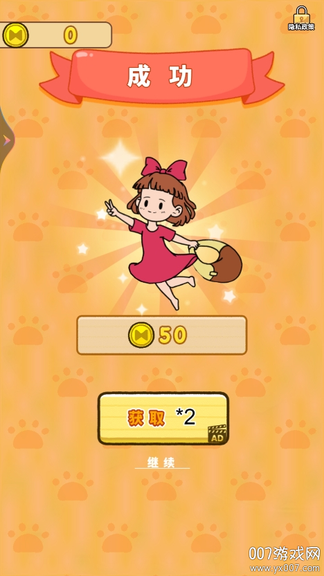 猫咪捉迷藏