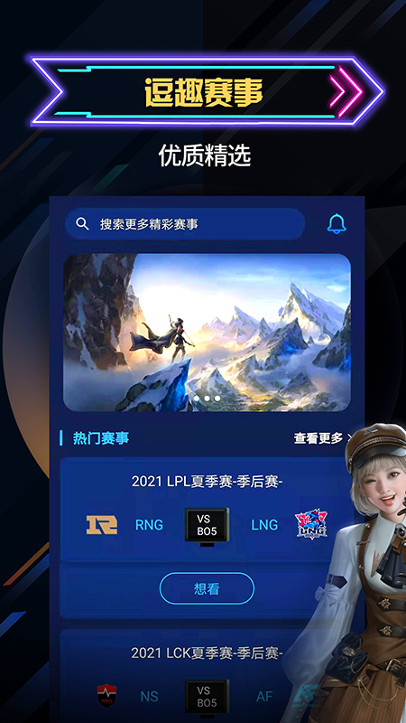 自由电竞图2