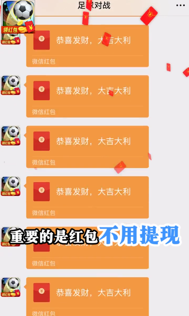 足球对战图2