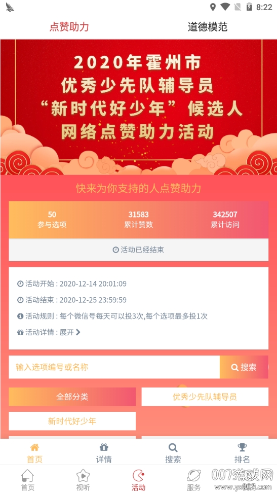 爱霍州图1