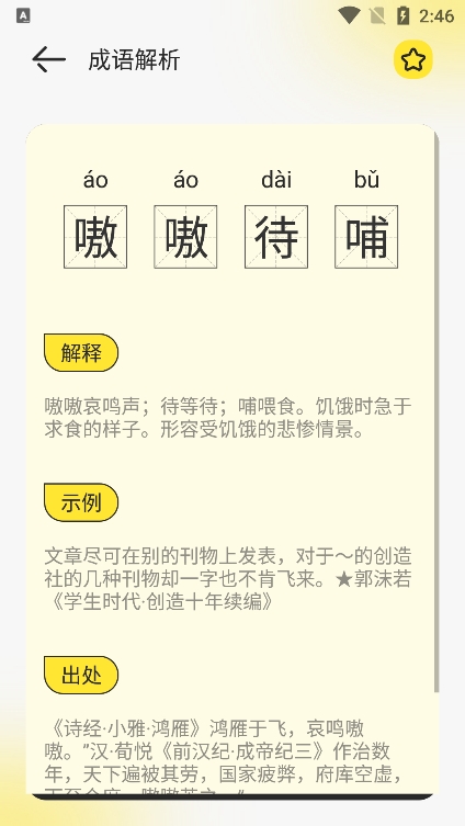 猴子阅读器图5