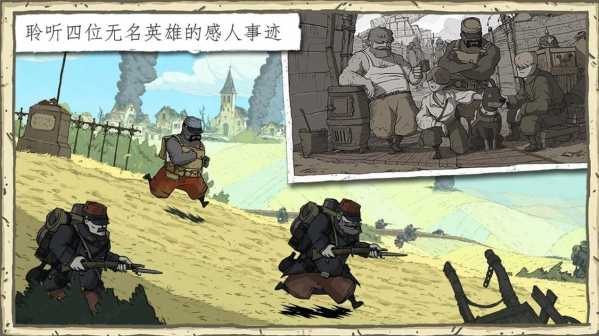 勇敢的心伟大战争中文完整版(Valiant Hearts)图4