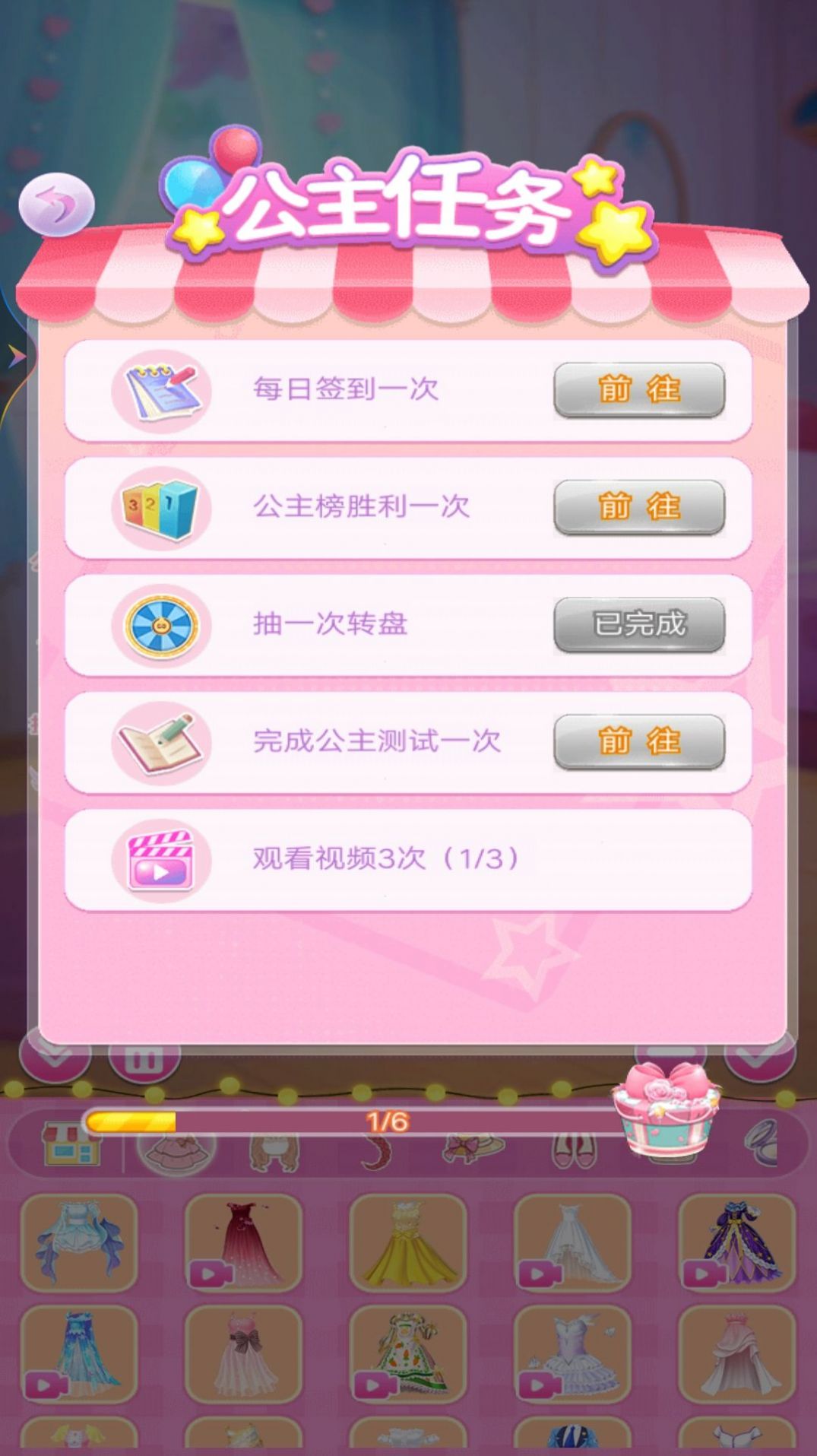 二次元少女换装日记图2