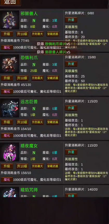 混沌抽卡模拟器图4